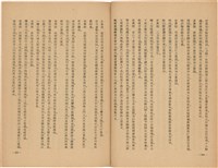 《皇漢醫學》藏品圖，第132張