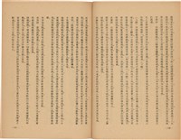 《皇漢醫學》藏品圖，第133張