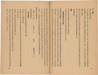 《皇漢醫學》藏品圖，第135張