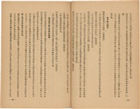 《皇漢醫學》藏品圖，第136張