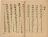 《皇漢醫學》藏品圖，第138張