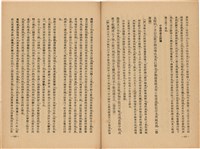 《皇漢醫學》藏品圖，第139張