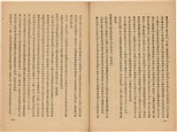 《皇漢醫學》藏品圖，第140張