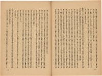 《皇漢醫學》藏品圖，第142張