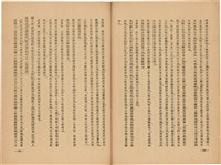 《皇漢醫學》藏品圖，第143張