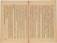 《皇漢醫學》藏品圖，第144張