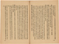 《皇漢醫學》藏品圖，第145張