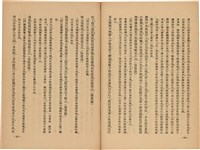 《皇漢醫學》藏品圖，第146張