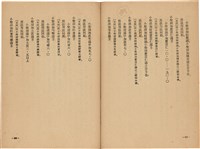 《皇漢醫學》藏品圖，第149張