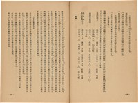 《皇漢醫學》藏品圖，第150張