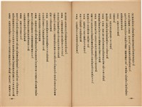 《皇漢醫學》藏品圖，第151張