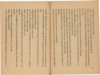 《皇漢醫學》藏品圖，第154張