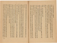 《皇漢醫學》藏品圖，第155張