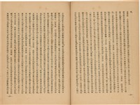 《皇漢醫學》藏品圖，第156張