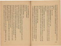 《皇漢醫學》藏品圖，第162張