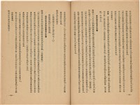 《皇漢醫學》藏品圖，第163張