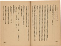 《皇漢醫學》藏品圖，第164張