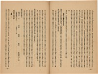 《皇漢醫學》藏品圖，第166張