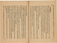 《皇漢醫學》藏品圖，第167張