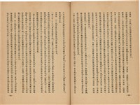 《皇漢醫學》藏品圖，第169張