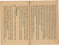 《皇漢醫學》藏品圖，第170張