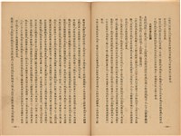 《皇漢醫學》藏品圖，第173張