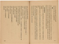 《皇漢醫學》藏品圖，第175張