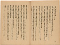 《皇漢醫學》藏品圖，第176張