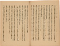 《皇漢醫學》藏品圖，第177張