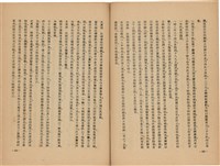 《皇漢醫學》藏品圖，第179張