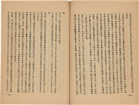 《皇漢醫學》藏品圖，第180張