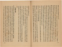 《皇漢醫學》藏品圖，第181張