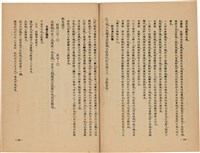 《皇漢醫學》藏品圖，第183張