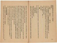 《皇漢醫學》藏品圖，第185張