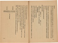 《皇漢醫學》藏品圖，第186張