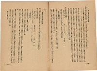 《皇漢醫學》藏品圖，第187張