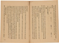 《皇漢醫學》藏品圖，第190張