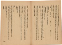 《皇漢醫學》藏品圖，第191張