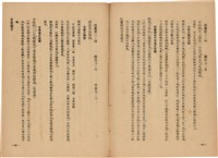 《皇漢醫學》藏品圖，第193張