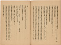 《皇漢醫學》藏品圖，第195張