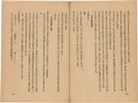 《皇漢醫學》藏品圖，第199張