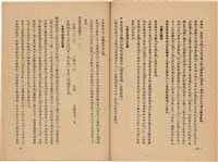 《皇漢醫學》藏品圖，第200張