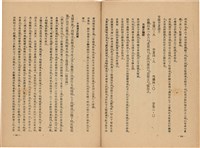 《皇漢醫學》藏品圖，第201張