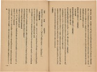 《皇漢醫學》藏品圖，第202張