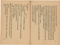 《皇漢醫學》藏品圖，第203張