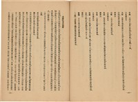 《皇漢醫學》藏品圖，第204張