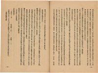 《皇漢醫學》藏品圖，第205張