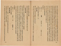 《皇漢醫學》藏品圖，第207張