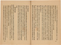 《皇漢醫學》藏品圖，第209張