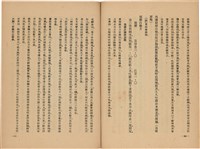 《皇漢醫學》藏品圖，第210張